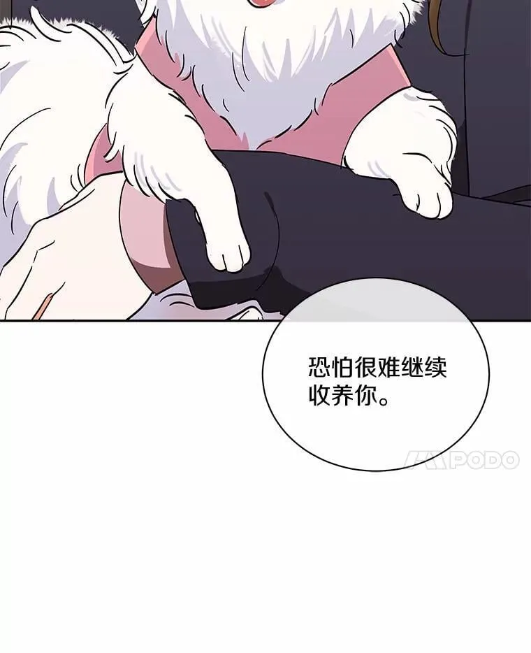 22.被欺骗 第28页