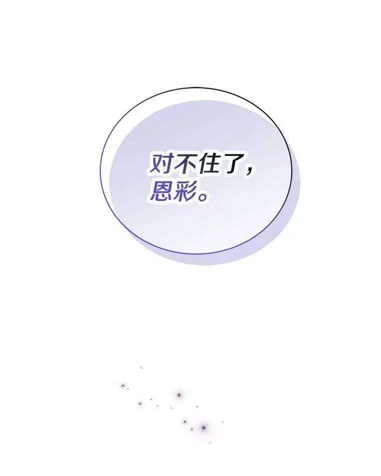 22.被欺骗 第29页