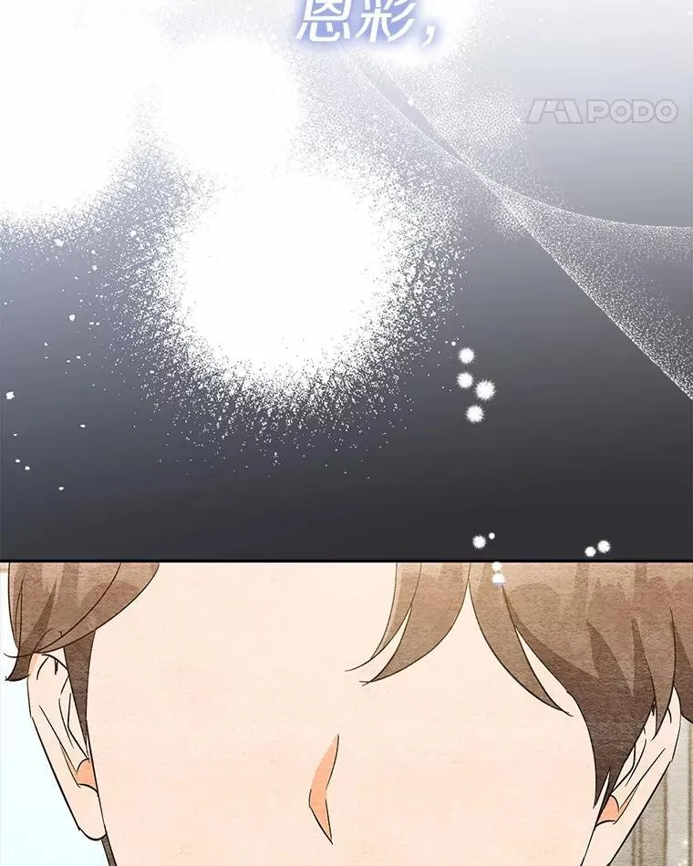22.被欺骗 第32页