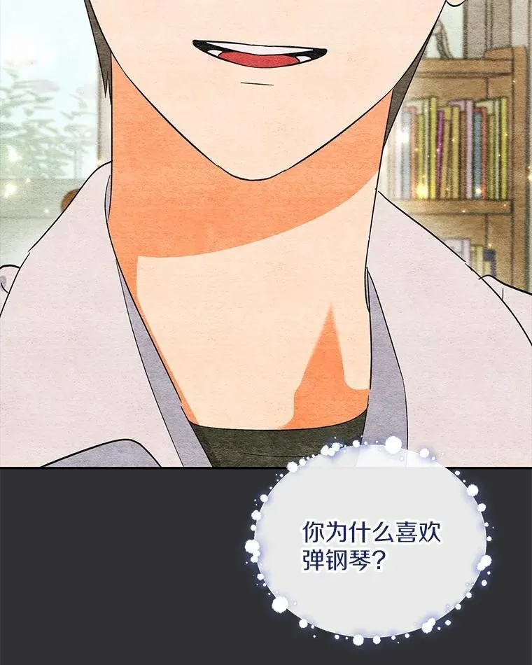 22.被欺骗 第33页