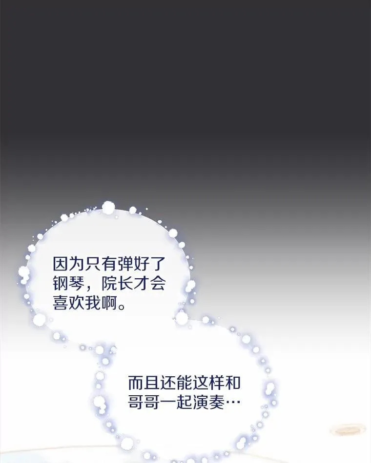 22.被欺骗 第34页