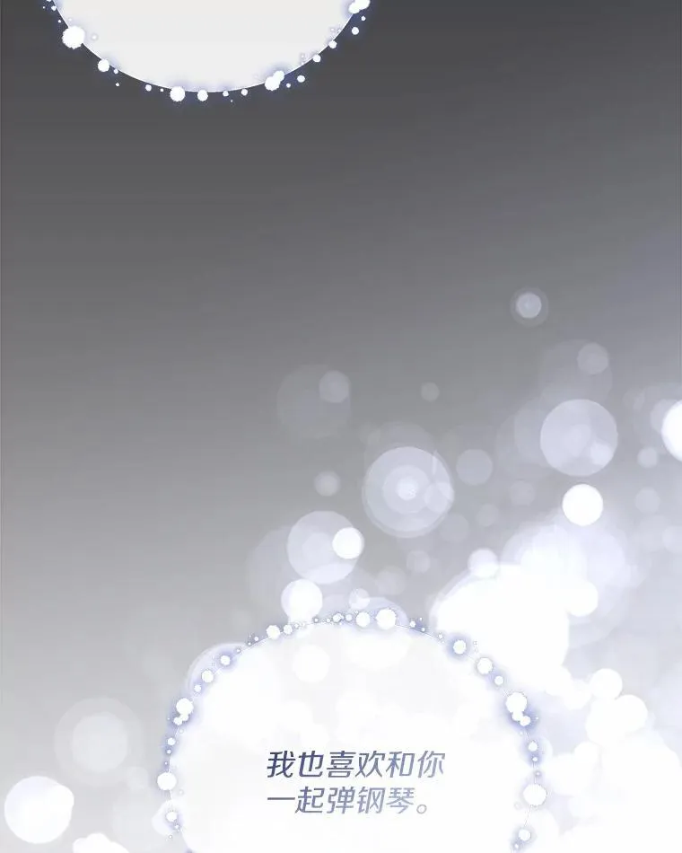 22.被欺骗 第36页