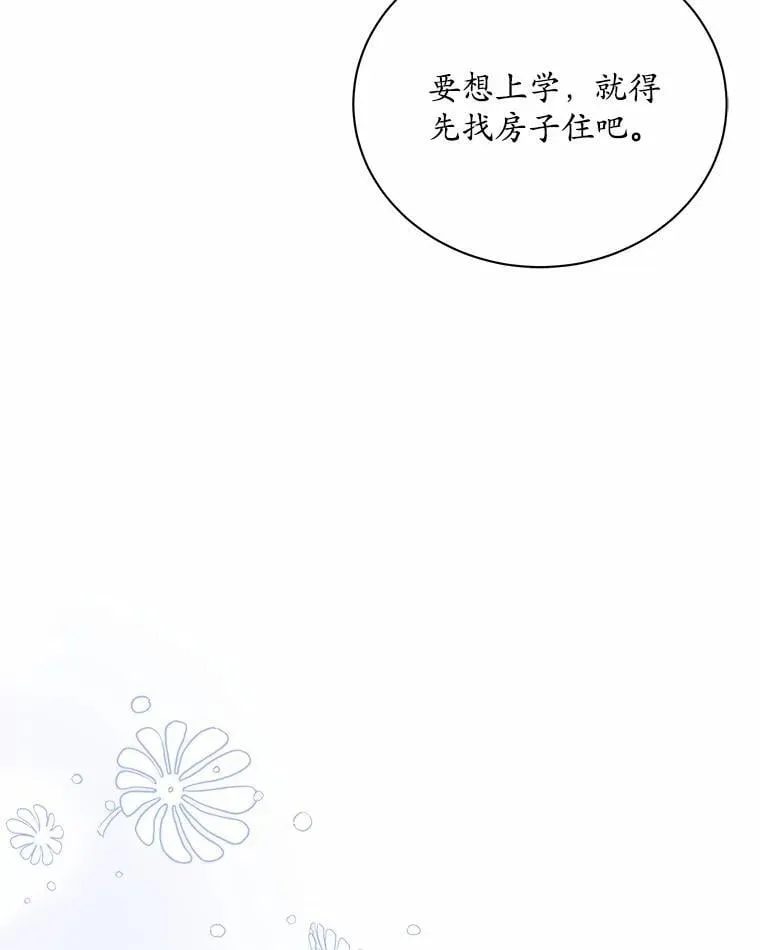 22.被欺骗 第39页