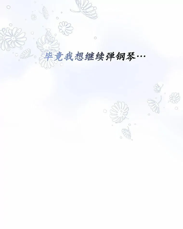22.被欺骗 第40页