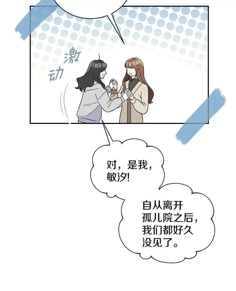 22.被欺骗 第47页