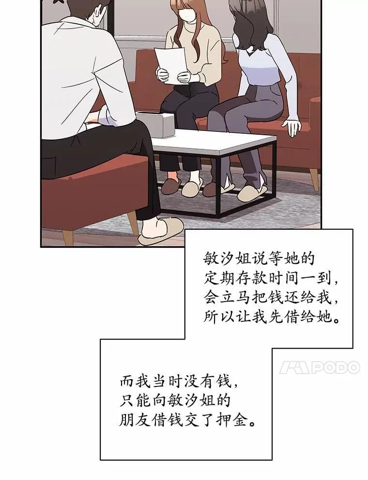 22.被欺骗 第56页