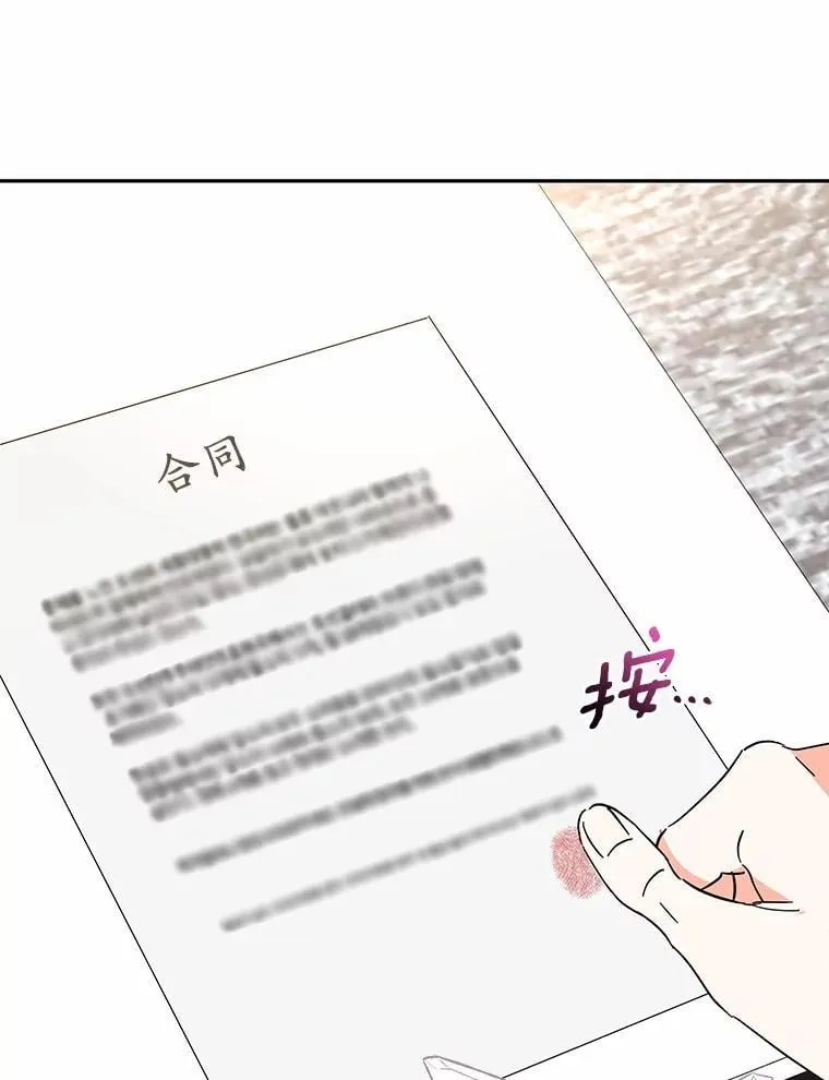 22.被欺骗 第57页