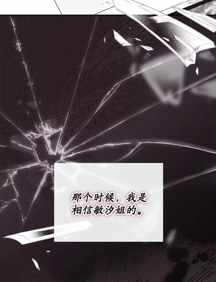 22.被欺骗 第58页