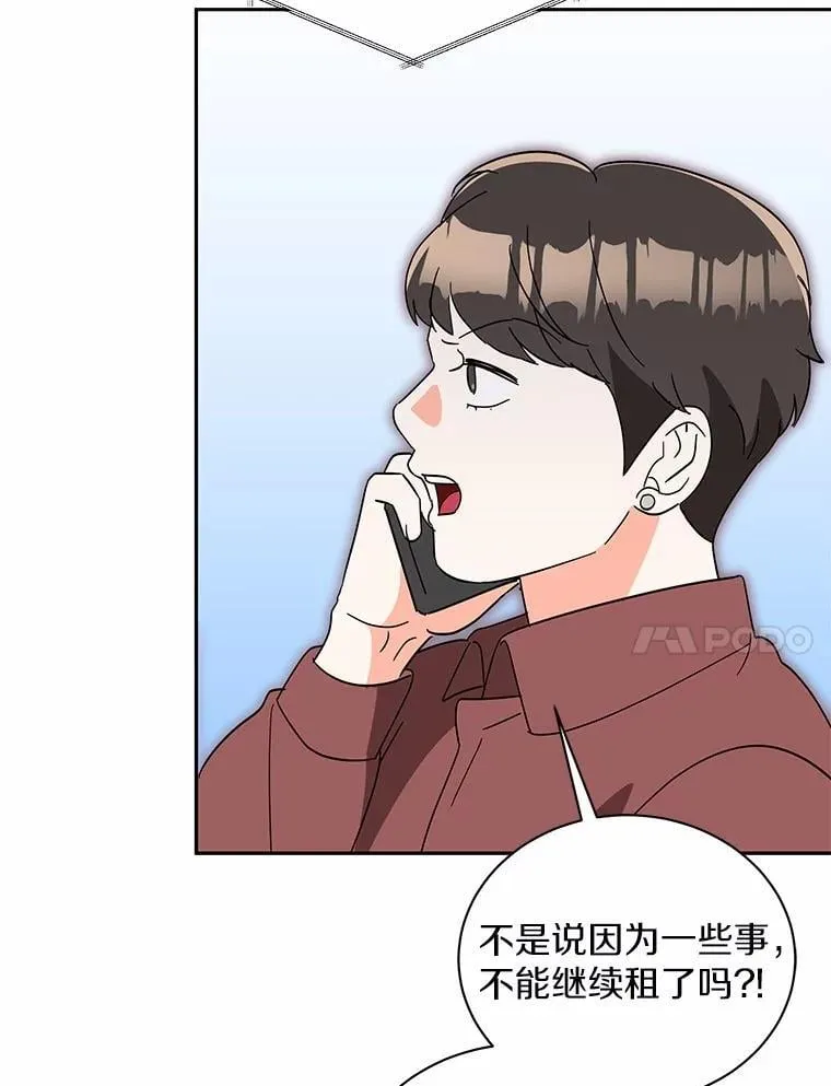 22.被欺骗 第66页