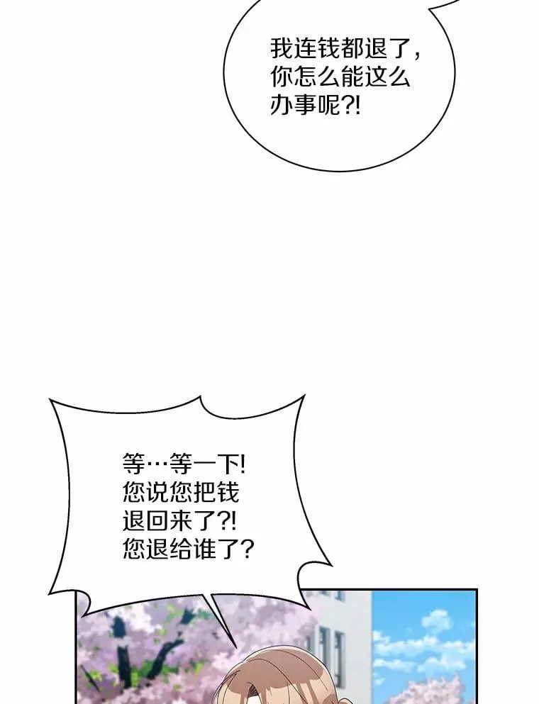 22.被欺骗 第67页