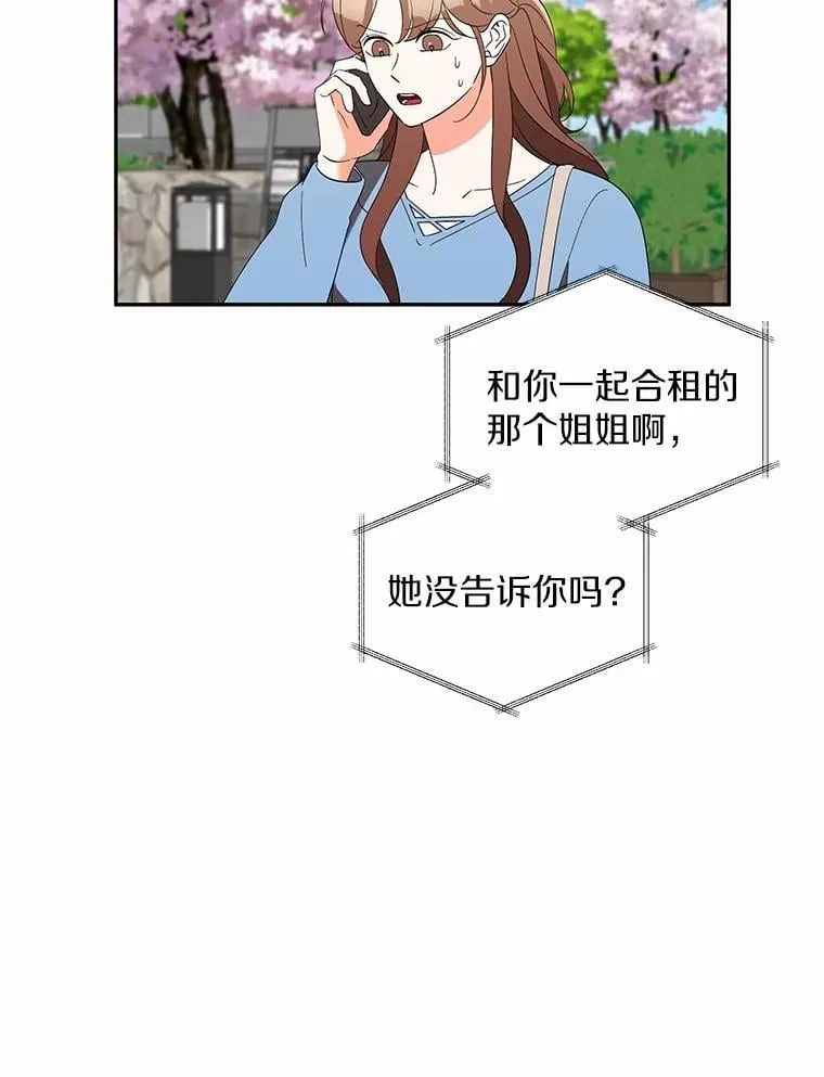 22.被欺骗 第68页