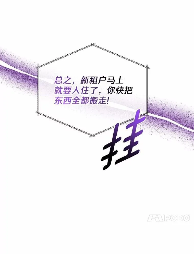 22.被欺骗 第69页