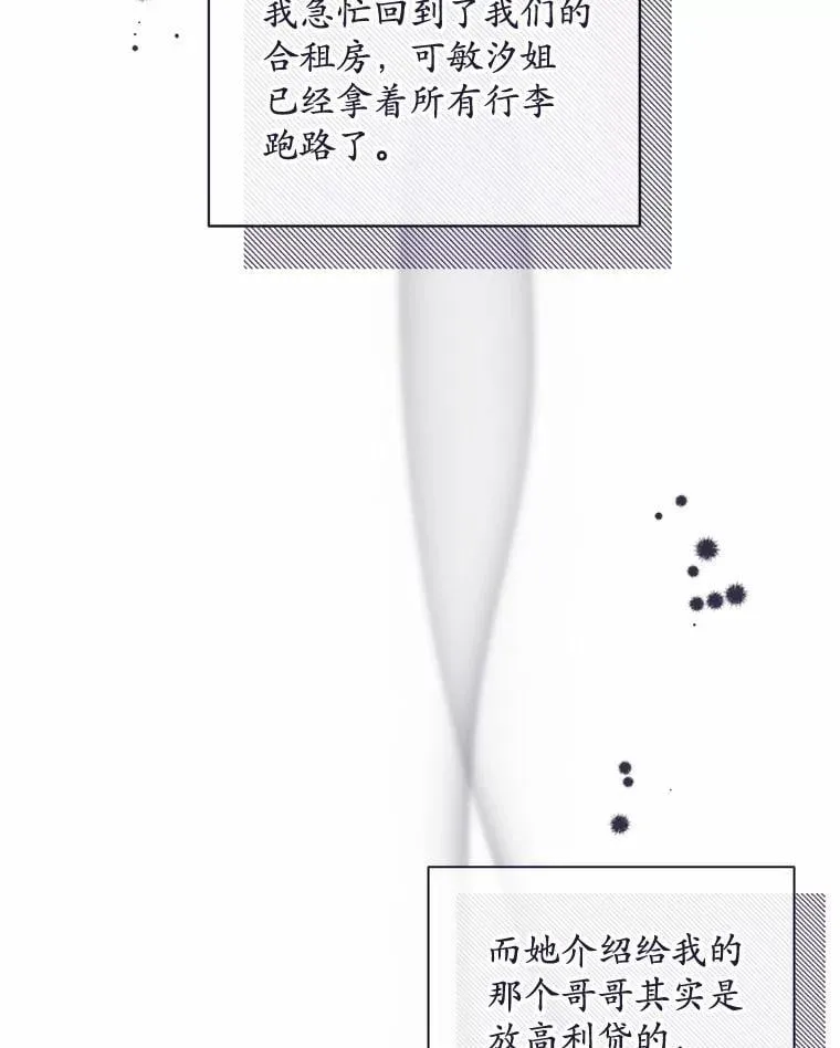 22.被欺骗 第72页