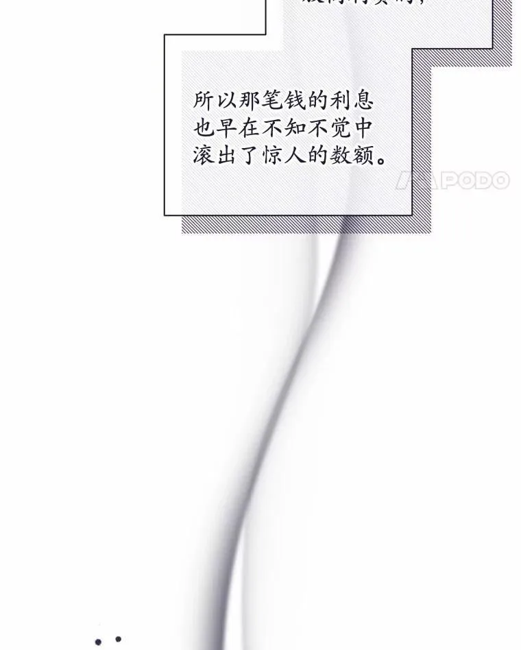 22.被欺骗 第73页