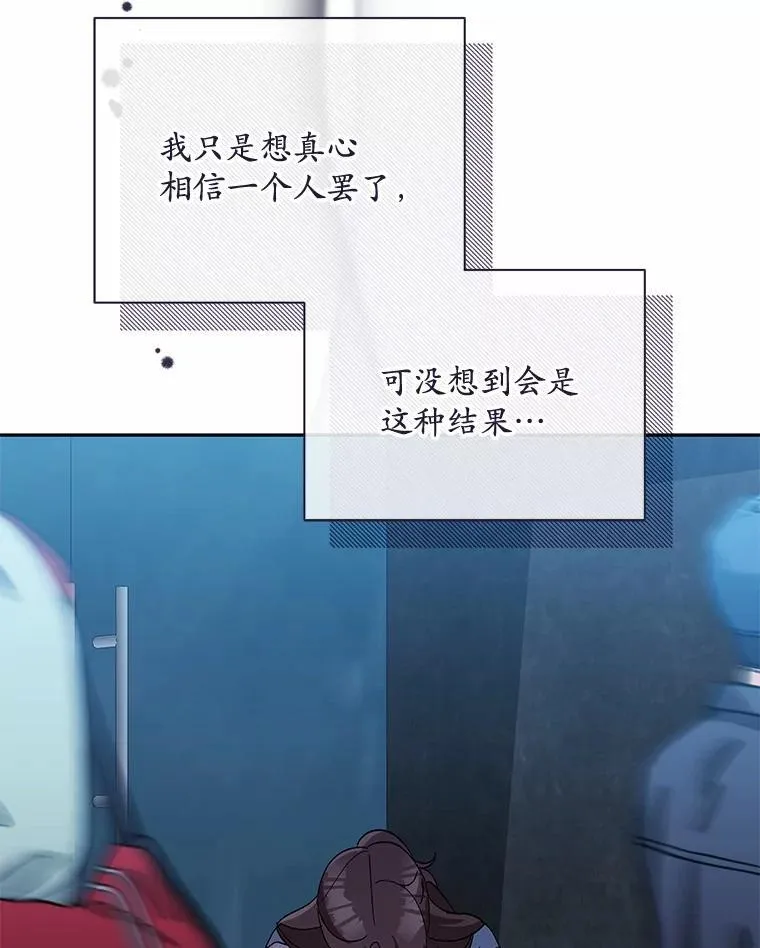 22.被欺骗 第74页