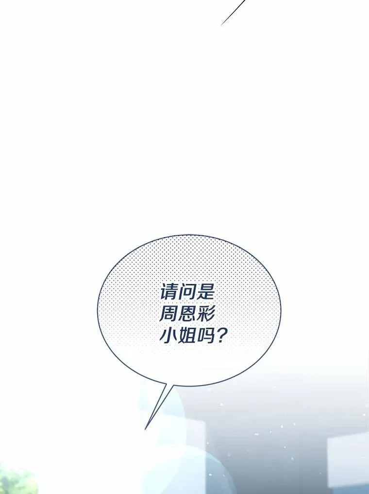 22.被欺骗 第77页