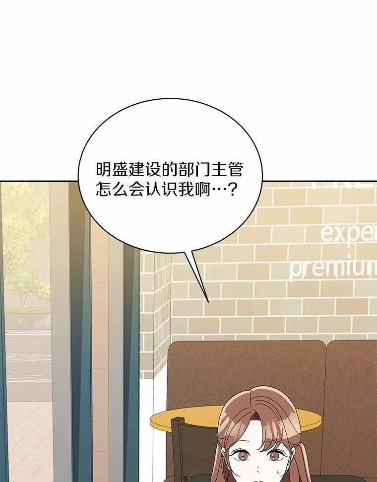 22.被欺骗 第84页