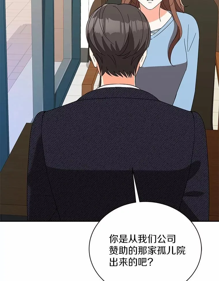 22.被欺骗 第85页