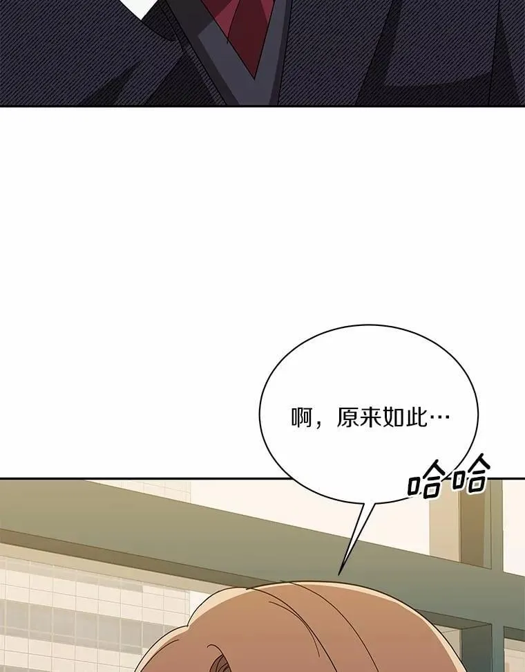 22.被欺骗 第88页