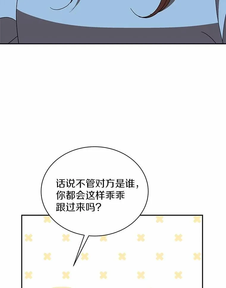 22.被欺骗 第90页