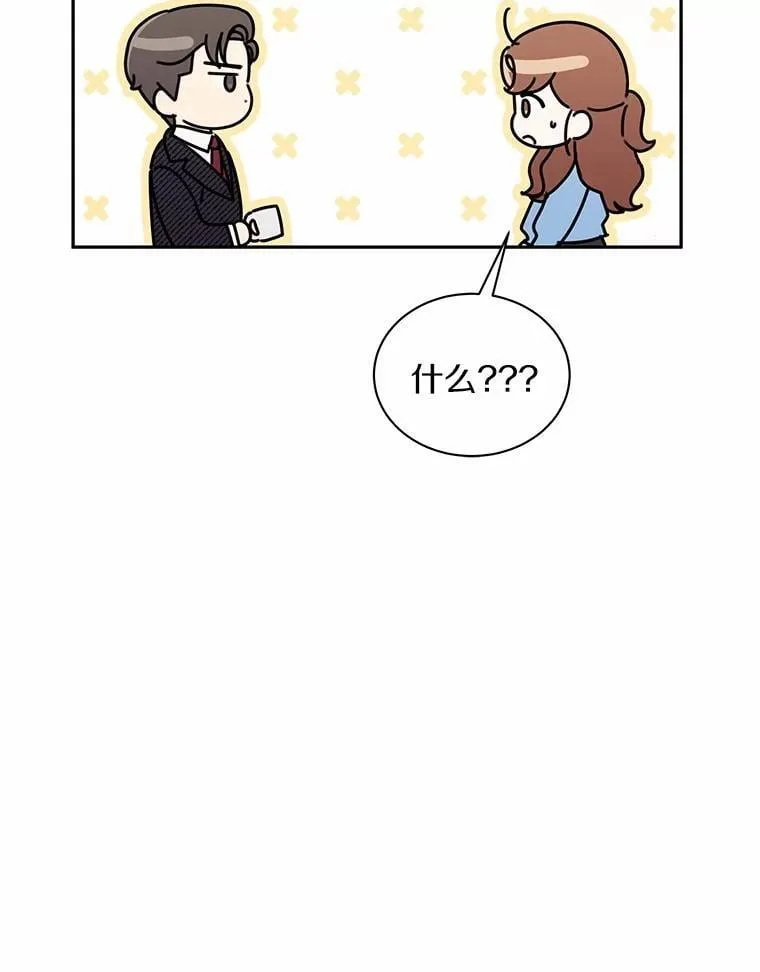 22.被欺骗 第91页