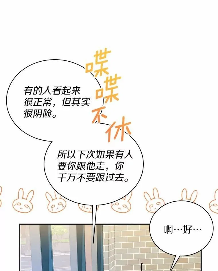 22.被欺骗 第92页