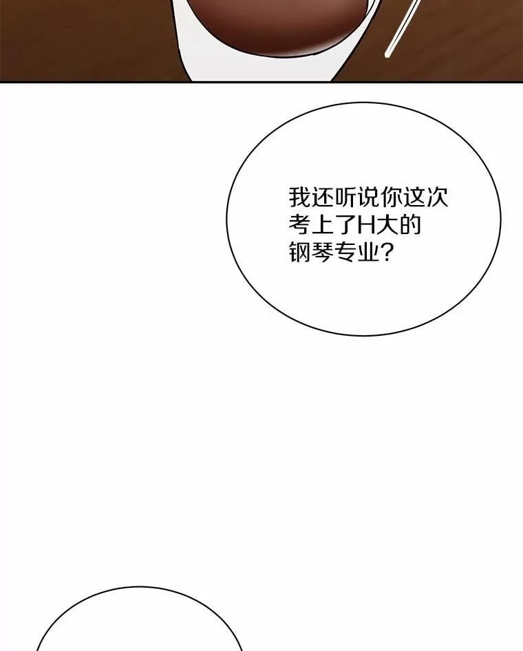 22.被欺骗 第95页