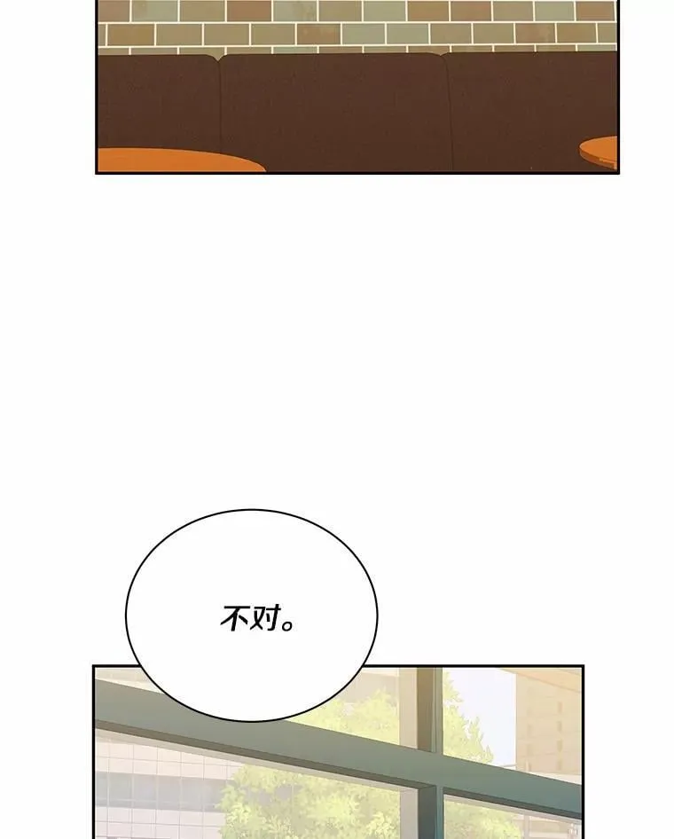 22.被欺骗 第99页