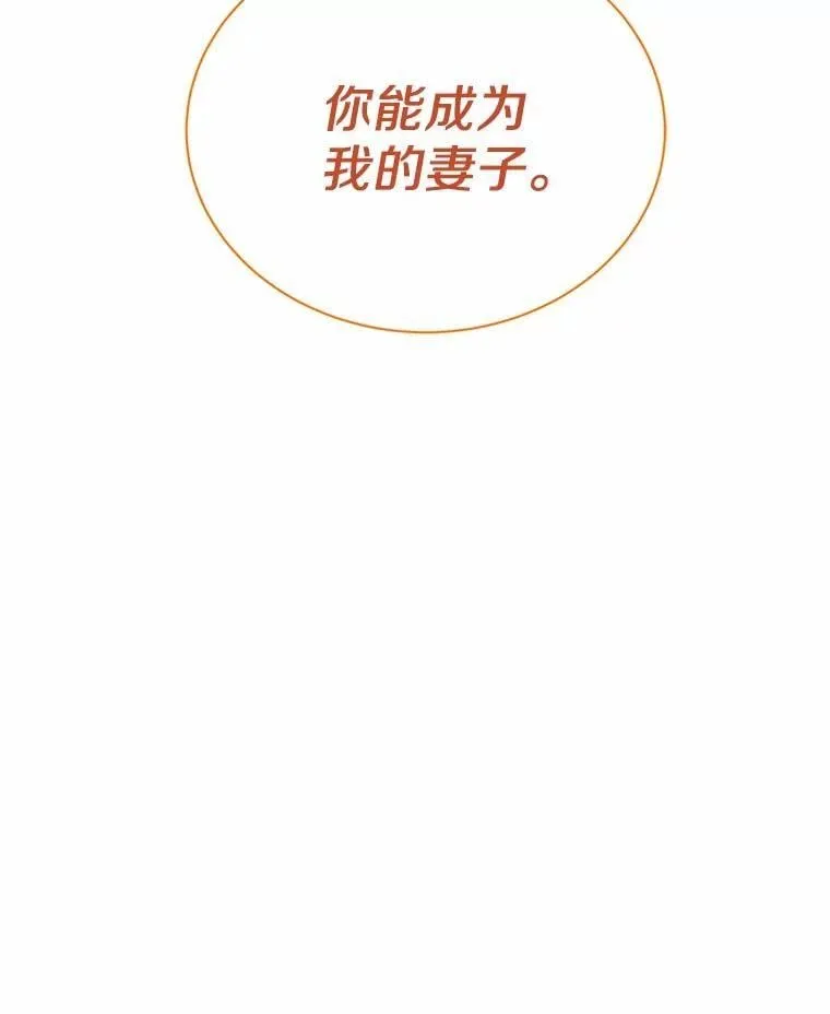 22.被欺骗 第112页