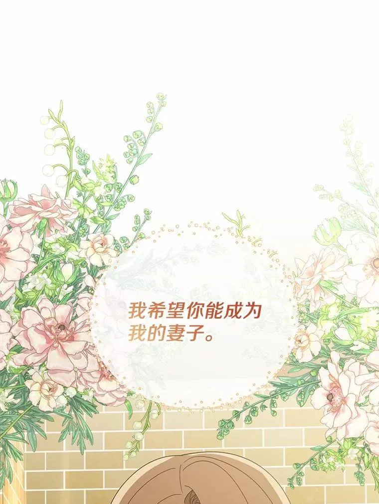 22.被欺骗 第114页