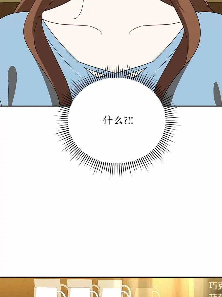 23.请你和我结婚 第12页