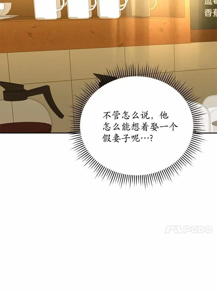 23.请你和我结婚 第13页