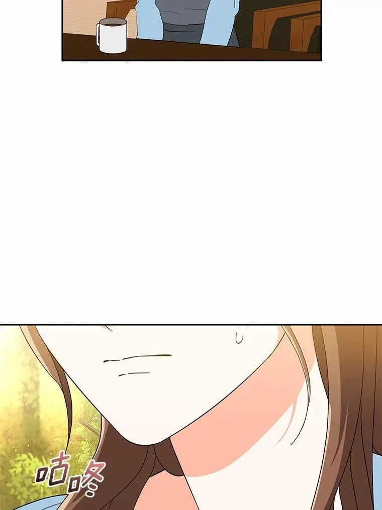 23.请你和我结婚 第15页