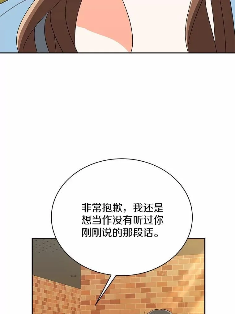 23.请你和我结婚 第16页