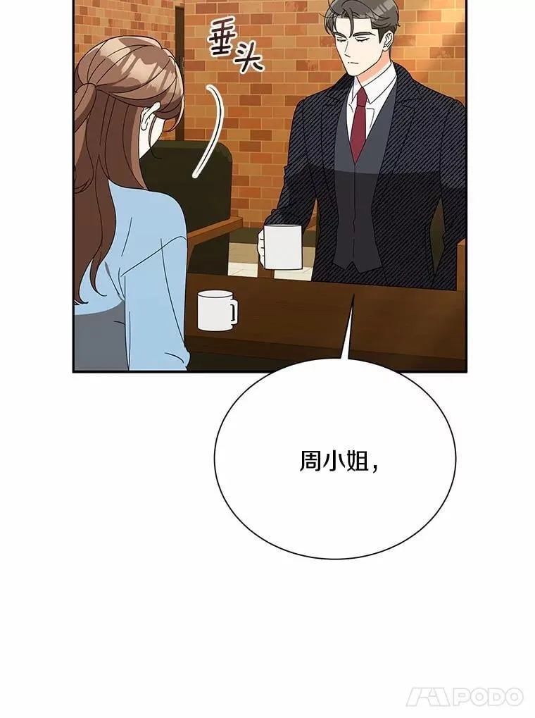23.请你和我结婚 第17页