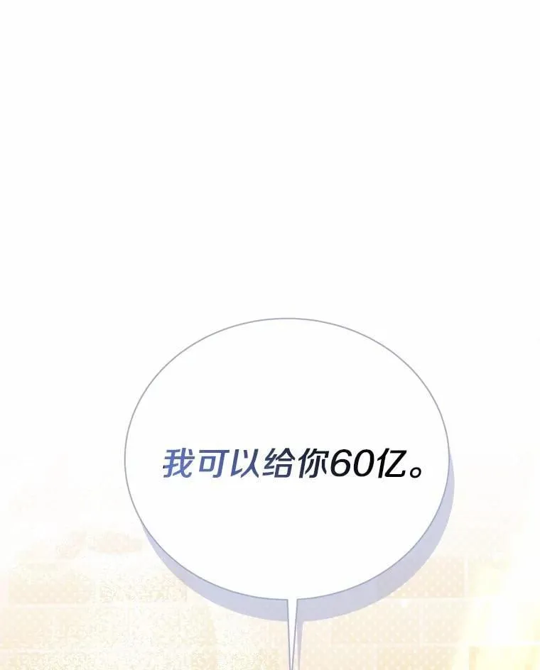 23.请你和我结婚 第18页