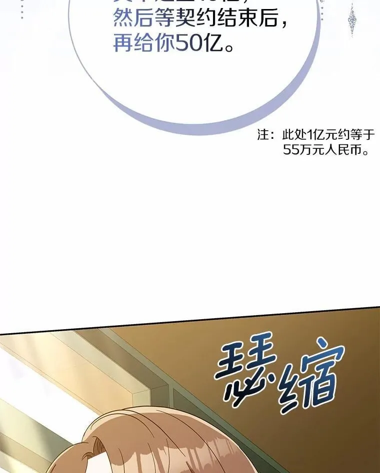 23.请你和我结婚 第21页