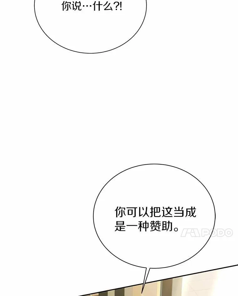 23.请你和我结婚 第23页