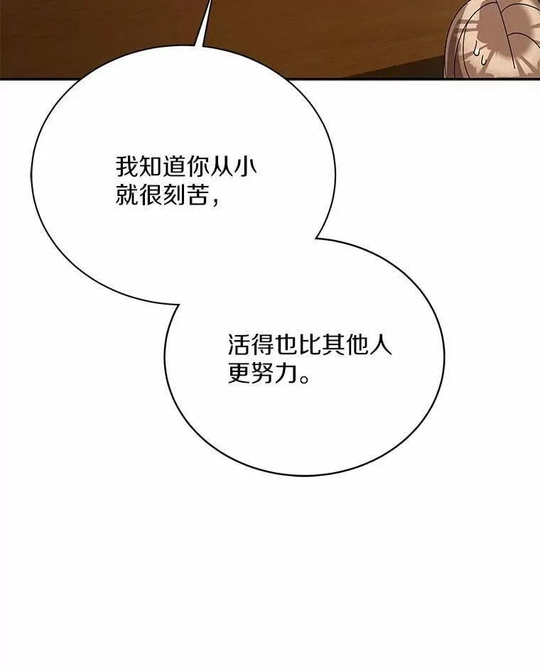 23.请你和我结婚 第25页