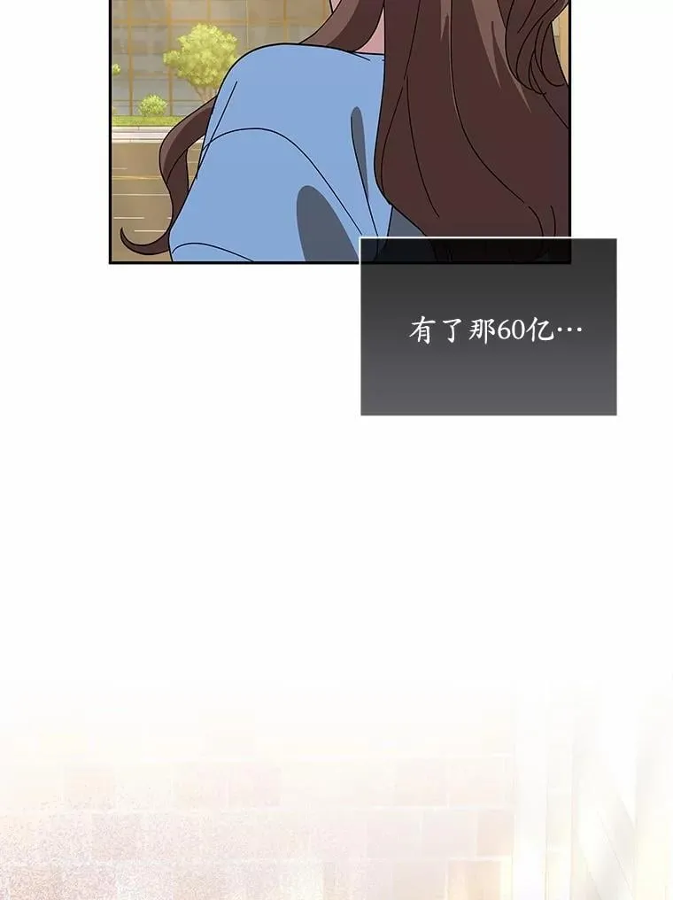 23.请你和我结婚 第29页