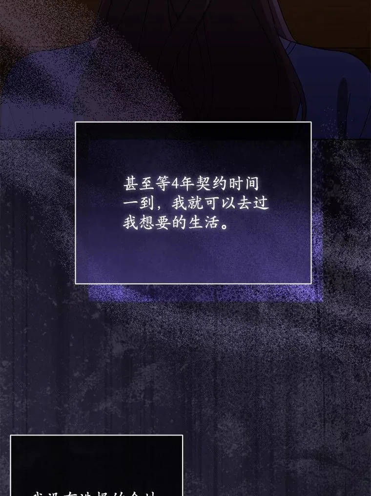 23.请你和我结婚 第32页