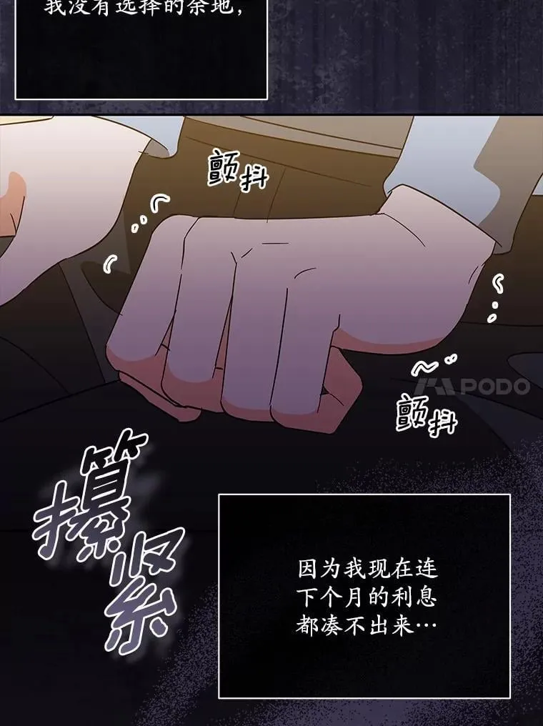23.请你和我结婚 第33页