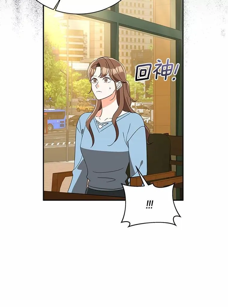 23.请你和我结婚 第35页