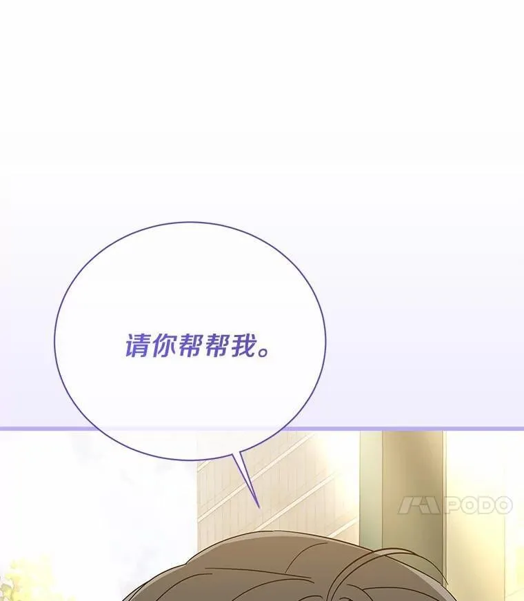23.请你和我结婚 第36页