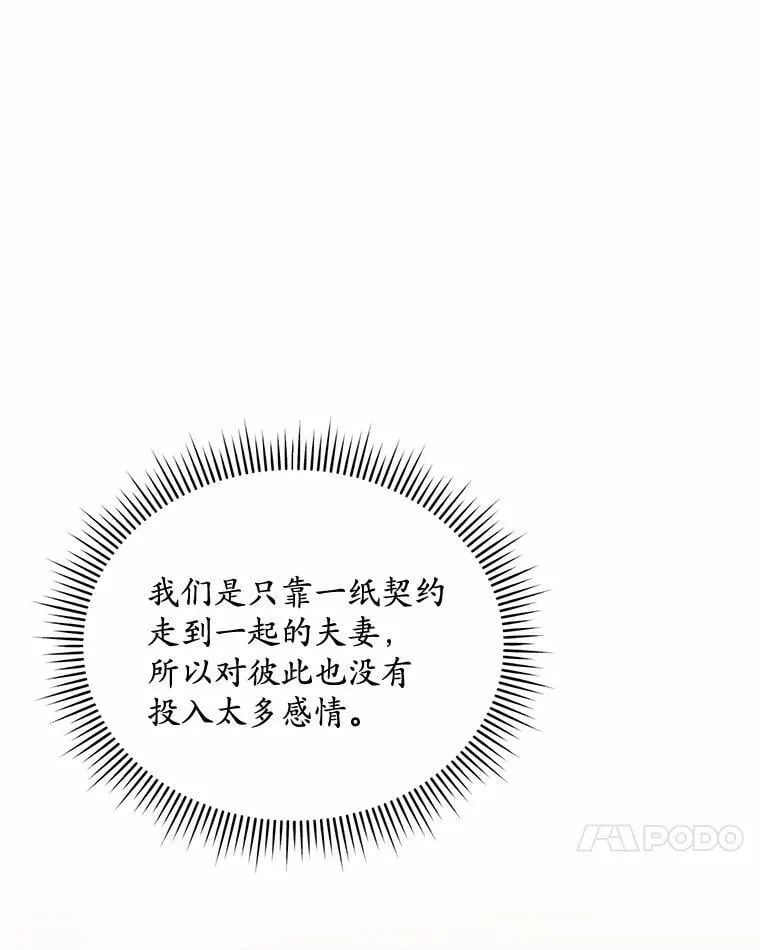 23.请你和我结婚 第44页