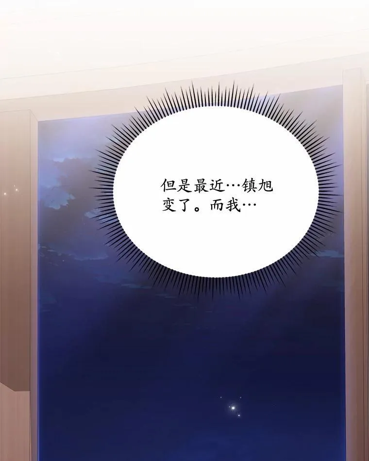 23.请你和我结婚 第45页