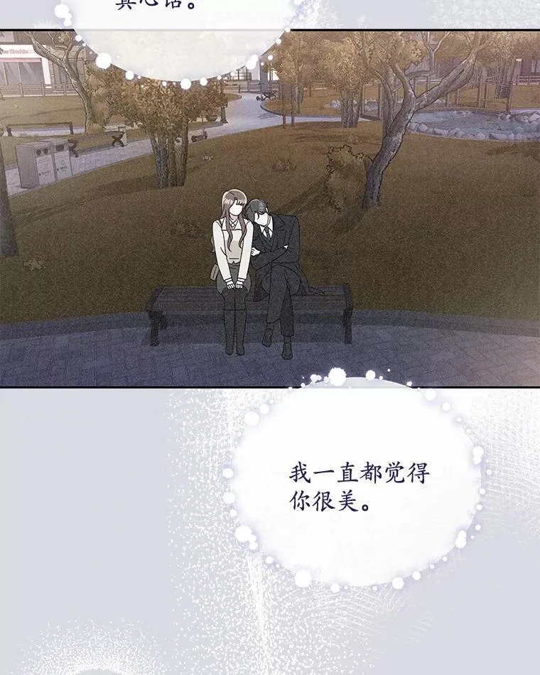 23.请你和我结婚 第47页