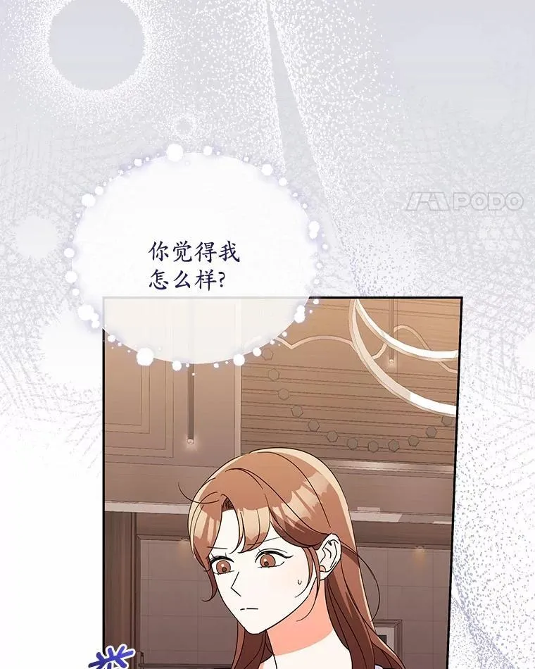 23.请你和我结婚 第48页