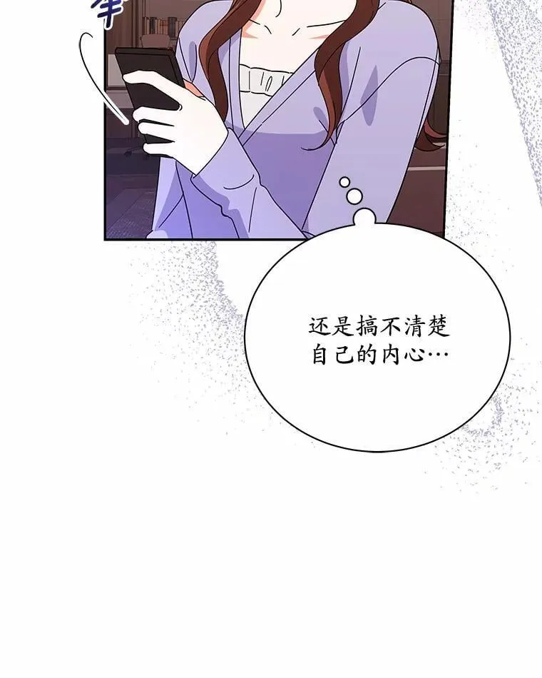 23.请你和我结婚 第49页