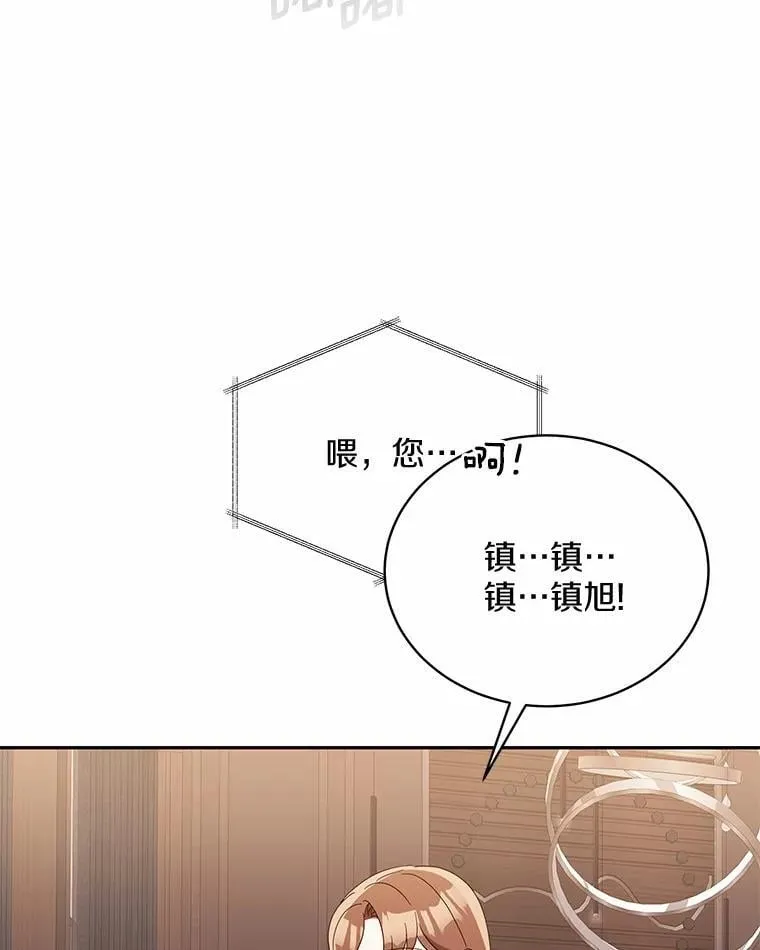 23.请你和我结婚 第52页